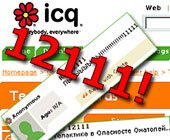 Кража ICQ номера?