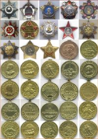 Ордена и медали СССР (фото).