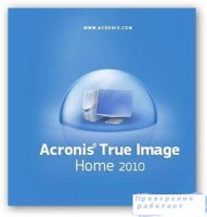 Резервное копирование данных Acronis True Image Home 2010 13 Build 6053